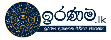 Iranama.lk